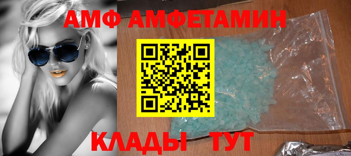 АМФЕТАМИН 97% Костомукша
