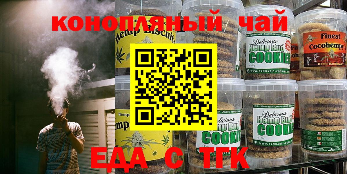 Костомукша  Печенье с ТГК конопля  Вход с VPN 