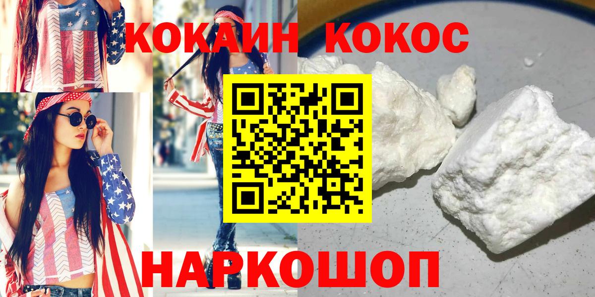Cocaine  КОКАИН 99%  Костомукша  Вход с VPN  Cocaine 97% 