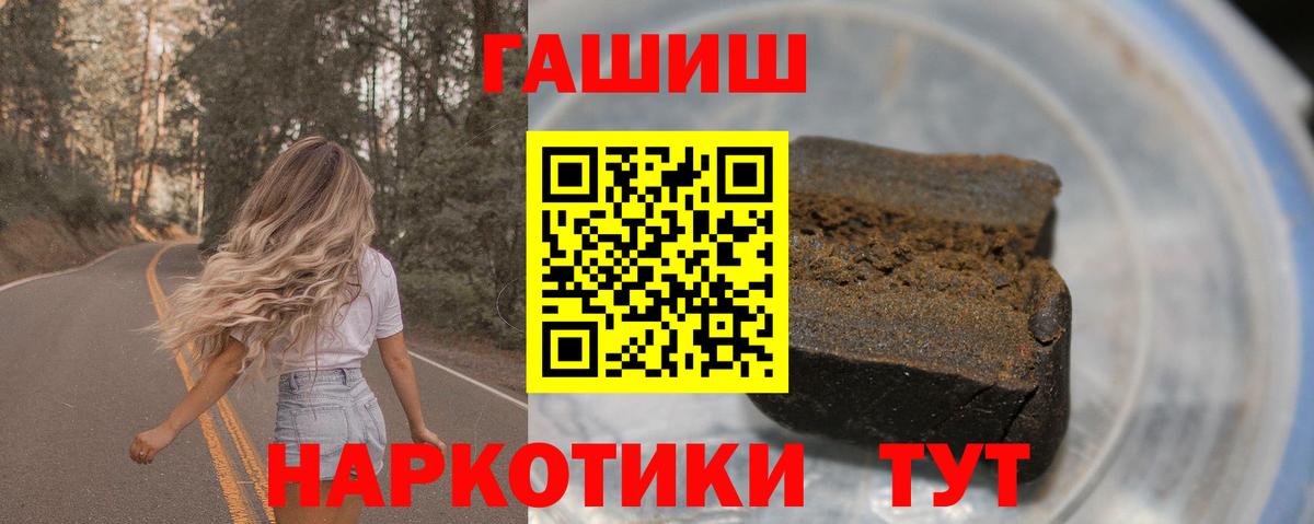 ГАШ 40% ТГК  ГАШИШ хэш  Вход с VPN  Костомукша 