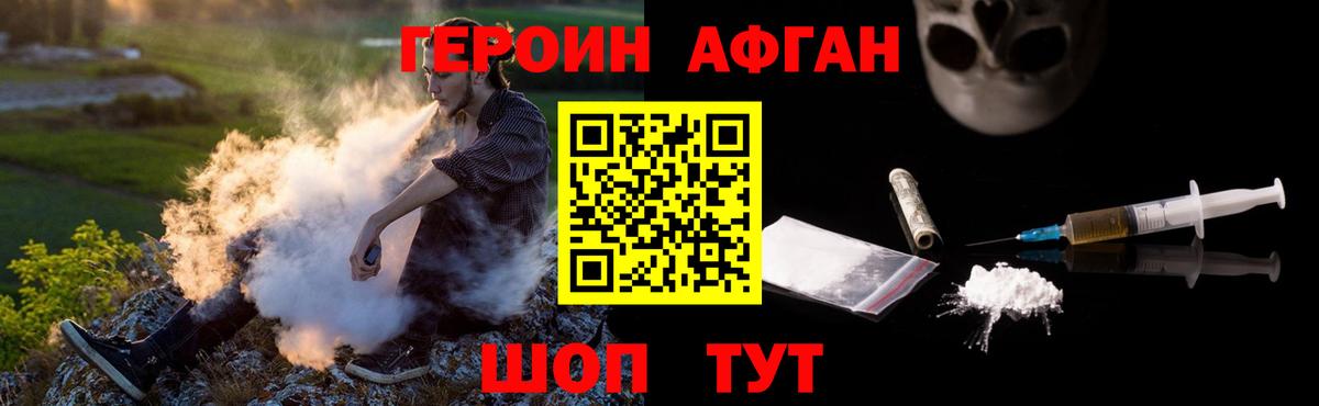 Костомукша  Героин Афган  ГЕРОИН  Вход с VPN 