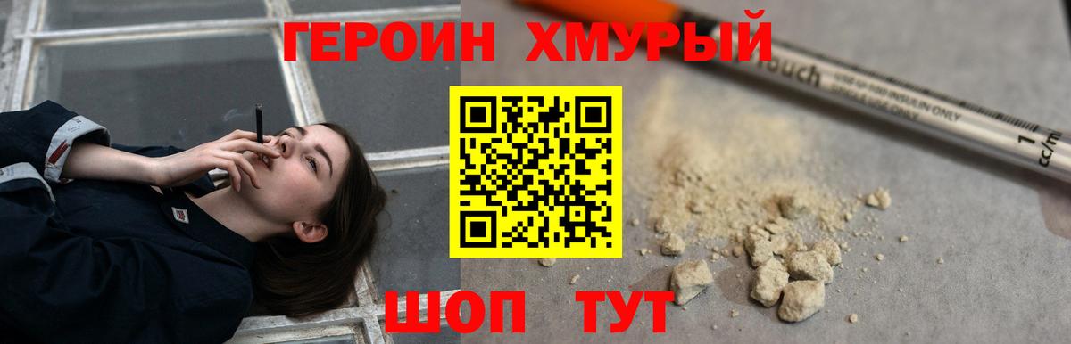 ГЕРОИН Heroin Костомукша