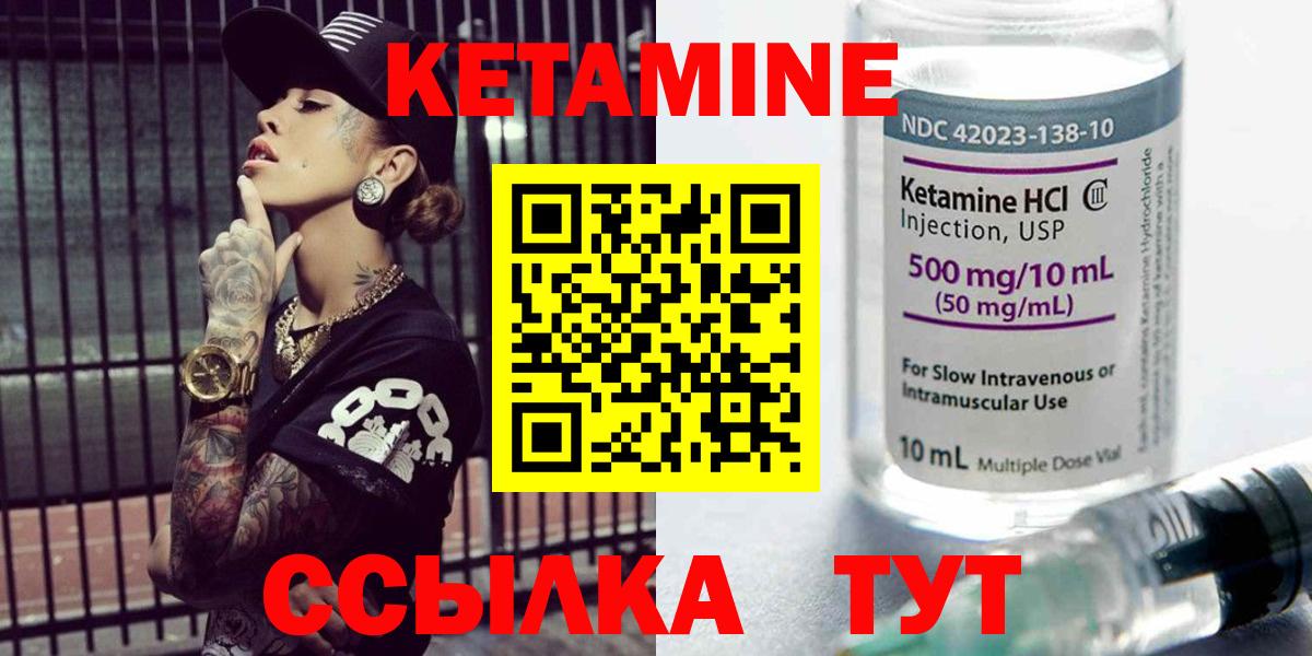 КЕТАМИН ketamine  Вход с VPN  Костомукша 
