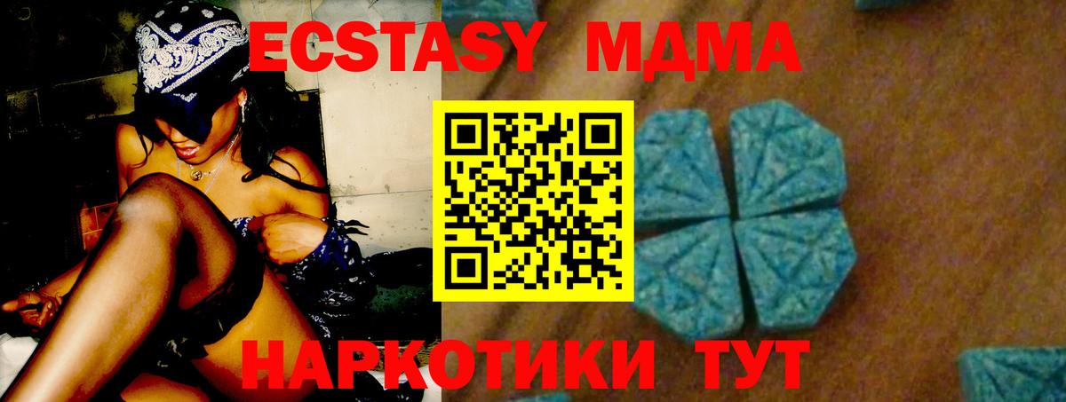 МДМА кристаллы  МДМА молли  Вход с VPN  Костомукша 