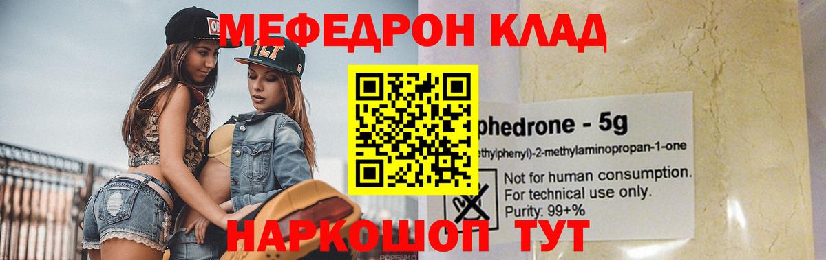 Мефедрон VHQ  где купить наркотик  Меф 4 MMC  МЕФ  Костомукша  Вход с VPN 