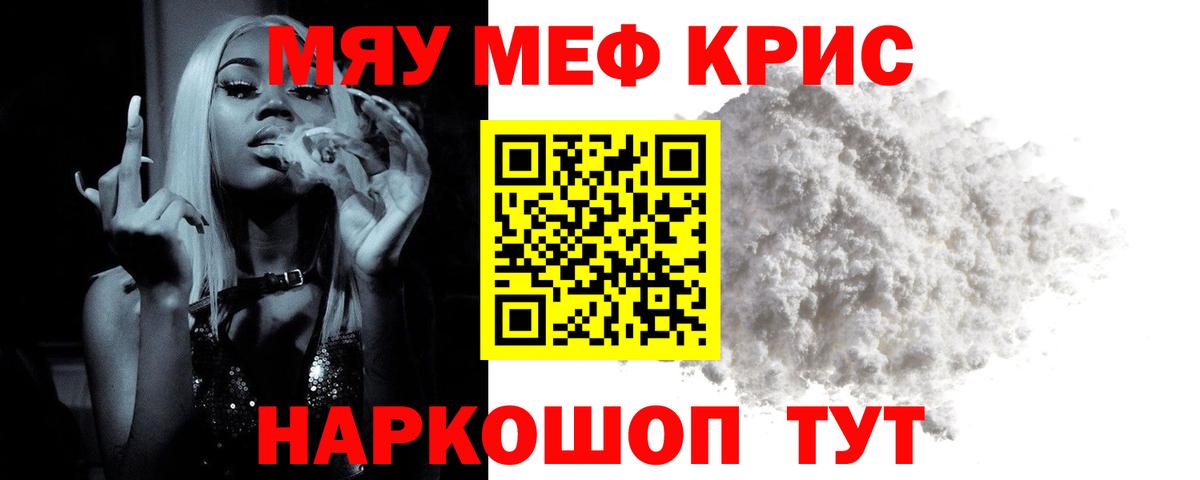 Меф мяу мяу кристаллы Костомукша