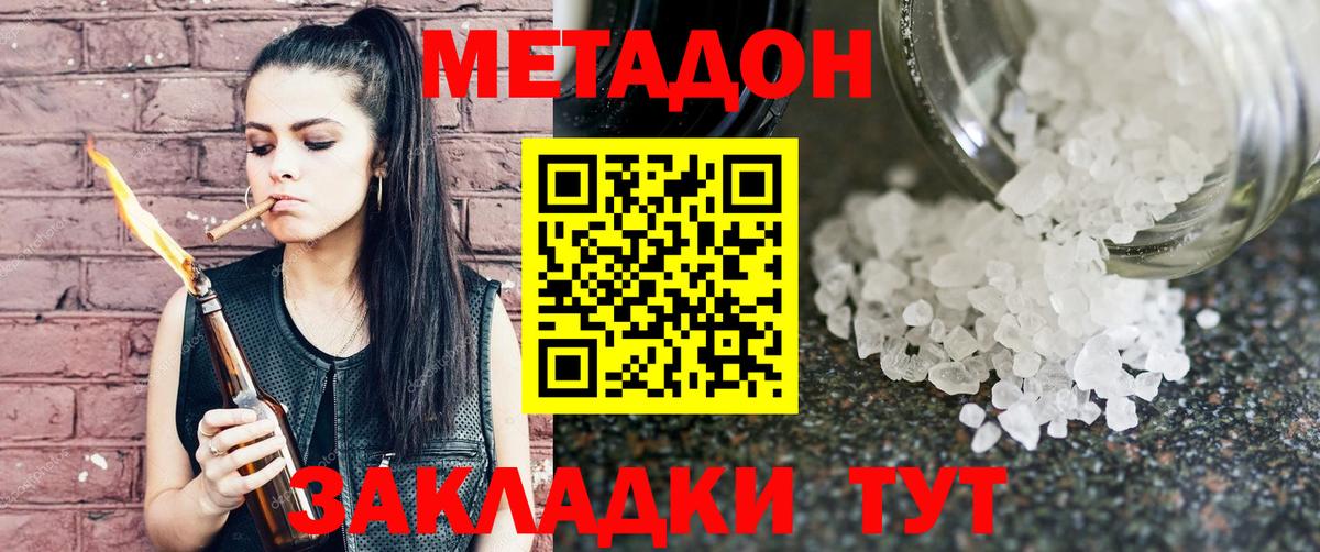 Метадон белоснежный  МЕГА ссылка  Костомукша  Вход с VPN  МЕТАДОН белоснежный 