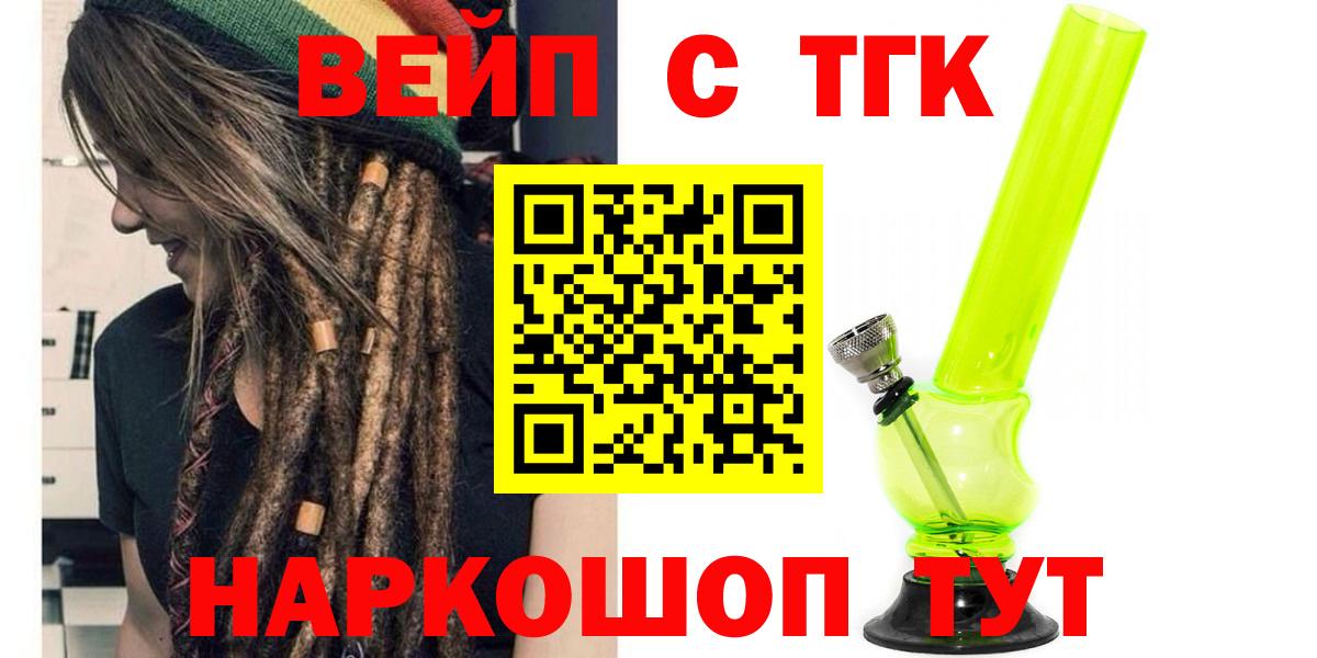 Костомукша  Дистиллят ТГК вейп с тгк  Вход с VPN 