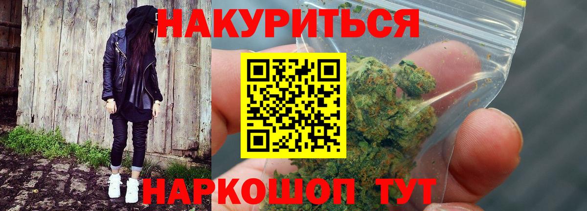 Бошки Шишки сатива Костомукша